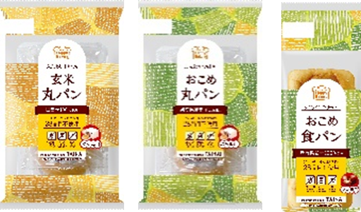 大豆と玄米のべジミンチ／大豆と玄米のベジフィレ 