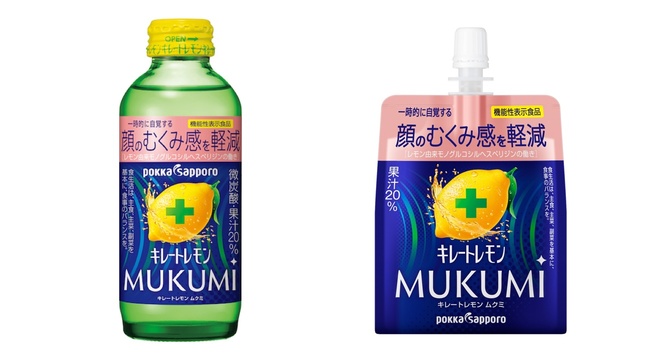 「一時的に自覚する顔のむくみ感を軽減する」機能性表示食品