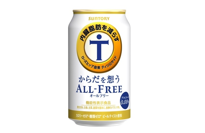 からだを想うオールフリー