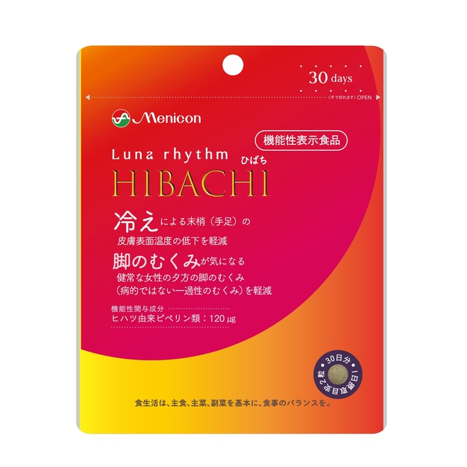 むくみの改善をサポートする機能性表示食品:ルナリズム HIBACHI（ひばち）