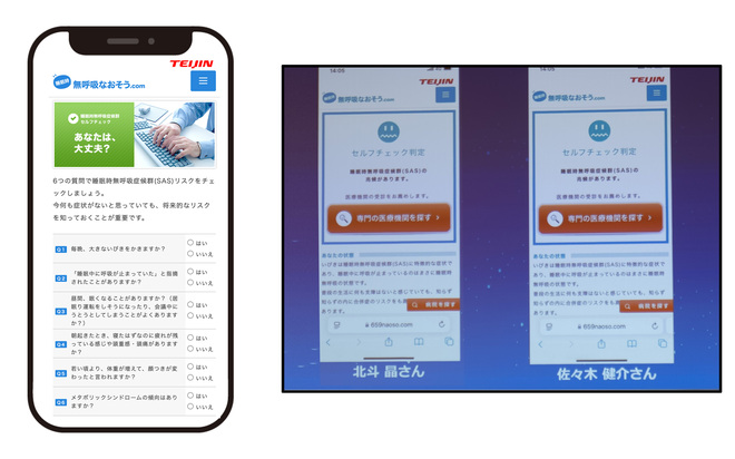 セルフチェック