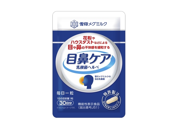 目鼻ケア　乳酸菌ヘルベ｜雪印メグミル