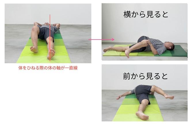 あお向け腰ストレッチ