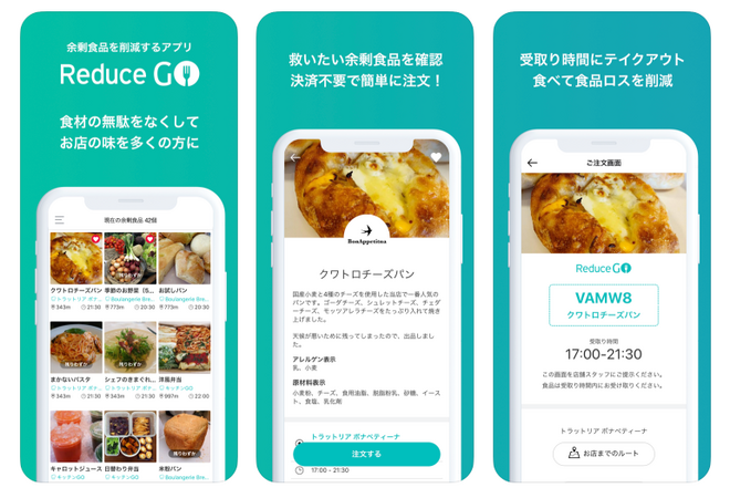 食品ロスを救う次世代サービス