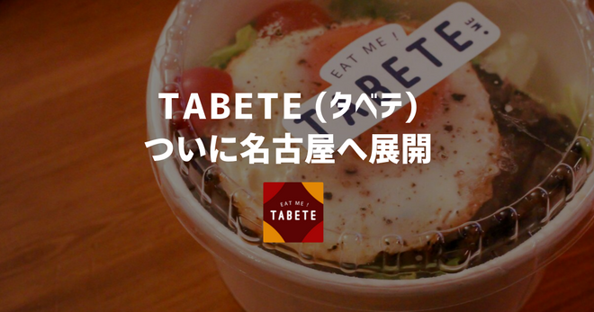 食品ロスを救う次世代サービス