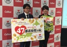 カルビー、47都道府県の地元ならではの味を開発する♥JPNプロジェクト第３弾