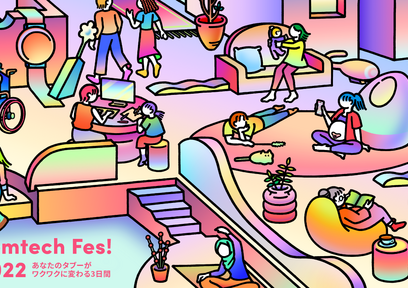 世界最大級のフェムテックイベント「Femtech Fes! 2022」開催！