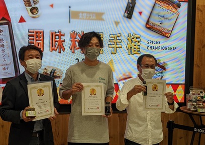 調味料選手権2022の受賞調味料を紹介！ 