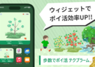 歩数で楽天ポイントが稼げる、育成ゲーム＆ポイ活「テクプラーム」がUPDATE！