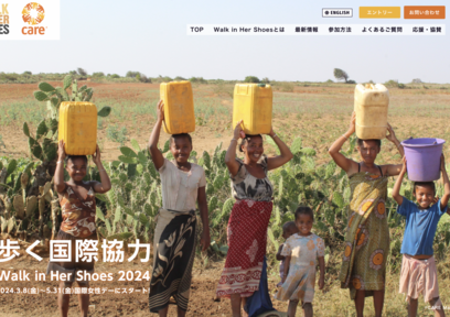 彼女の身になって歩くWalk in Her Shoes 2024とは？